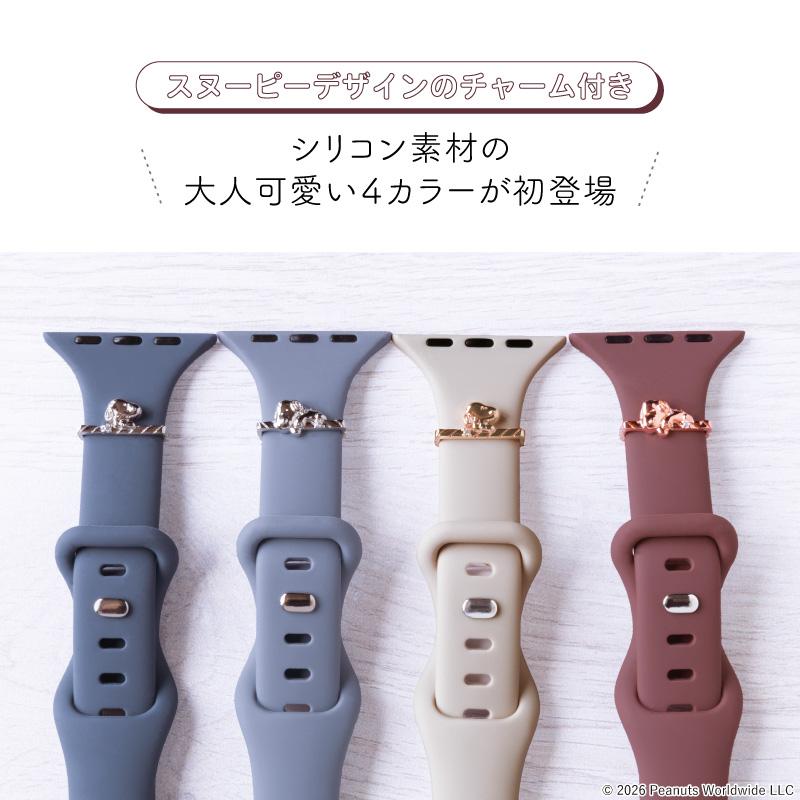 【公式】 スヌーピー シリコン アップルウォッチ バンド PEANUTS ピーナッツ AppleWatch 38mm 40mm 41mm 42mm 44mm 45mm 46mm ブランド 女性 ギフト SNP04 |  | 05