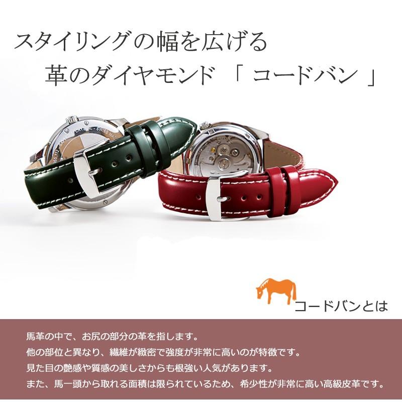コードバン 腕時計ベルト 時計ベルト 時計 ベルト 時計バンド 時計 バンド 馬革 本革 レザー メンズ バンビ BUE015 BUE016 16mm 18mm 20mm | BAMBI | 01