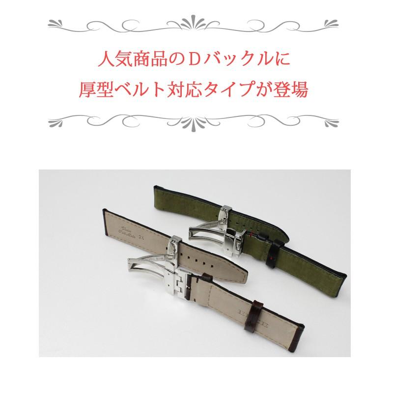 Dバックル 厚型対応 厚さ5mmまで 時計 ベルト 時計ベルト 腕時計ベルト 時計バンド 時計 バンド 腕時計バンド 両プッシュ式 シルバー バンビ ZS0008 | BAMBI | 01