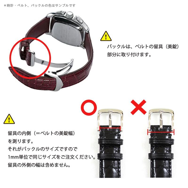 Dバックル 厚型対応 厚さ5mmまで 時計 ベルト 時計ベルト 腕時計ベルト