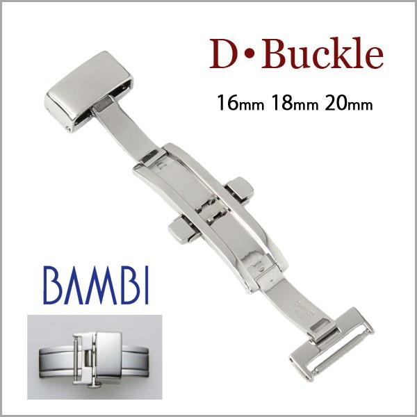 レザーベルト用 Dバックル 両プッシュ式観音 16mm 18mm 20mm シルバー 腕時計ベルト 時計ベルト 時計 ベルト 時計バンド 時計 バンド バンビ ZS010 | BAMBI