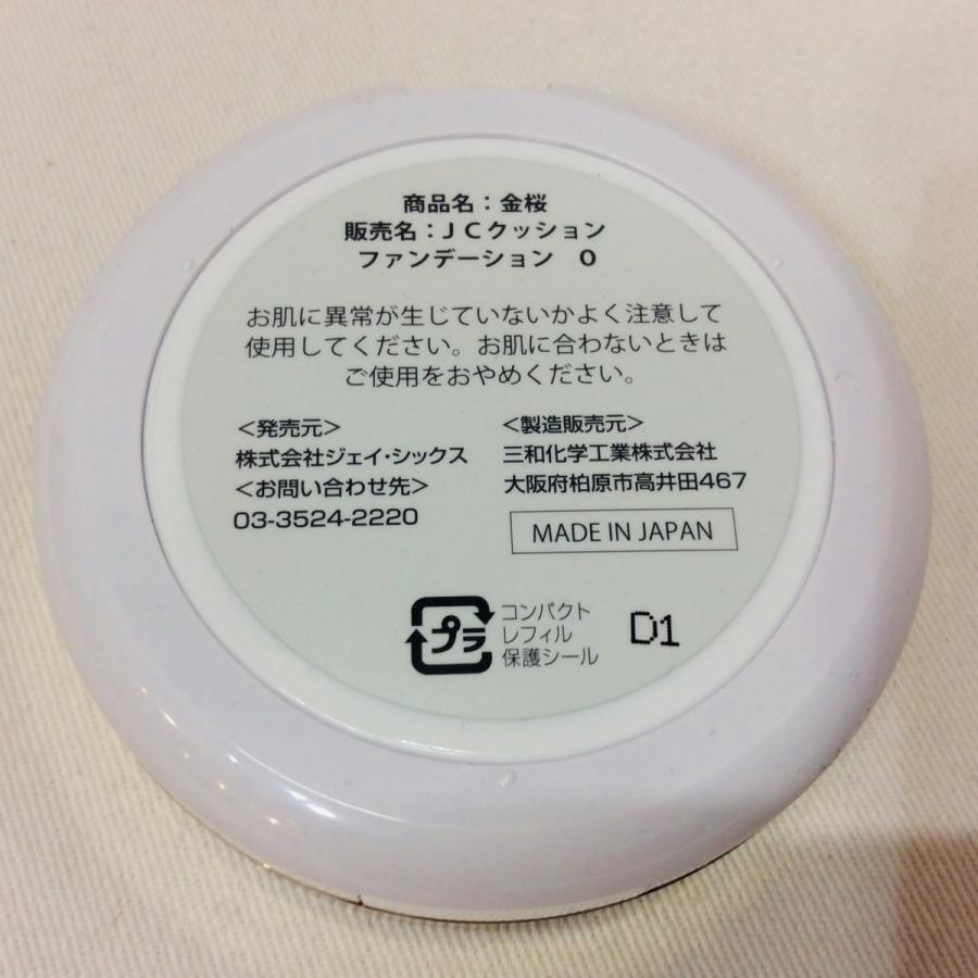 金桜 GOLD SAKURA JCクッションファンデーション O オークル 10g 金桜 GOLD SAKURA JCクッションファンデーション O オークル 10g