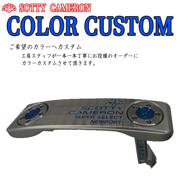SCOTTY CAMERON スコッティ キャメロン 2023 Super Select Newport+