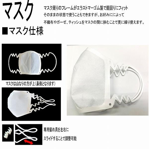 エラストマー製マスク　マスク　白　　立体型 日本製　1枚入り　マスク　飛沫防止　エラストマー　フィット　自社製造｜mshop｜02