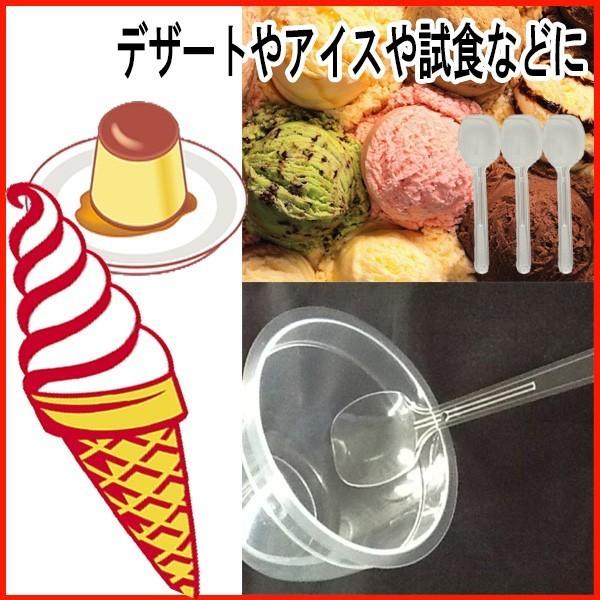 試食用 プラスチック スプーン 1000本入り 長さ100mm 日本製 ソフト