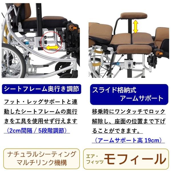 美品　ミキ エアフィッツ モフィール AFP-MR 介助用車椅子 ミキ リクライニング 車椅子 AFP-MR エア フィッツ モフィール 車いす