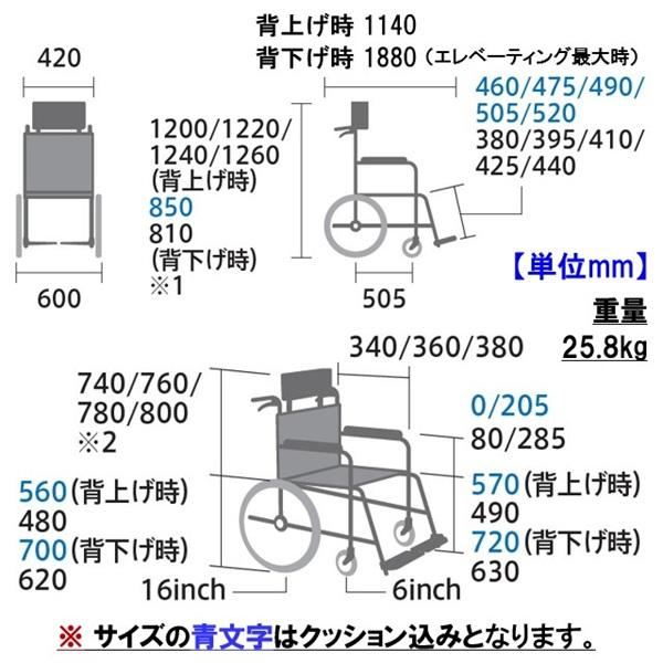 ミキ リクライニング 車椅子 AFP-MR エア フィッツ モフィール 車いす