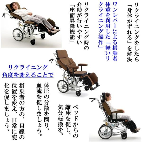 ミキ リクライニング 車椅子 AFP-MR エア フィッツ モフィール 車いす