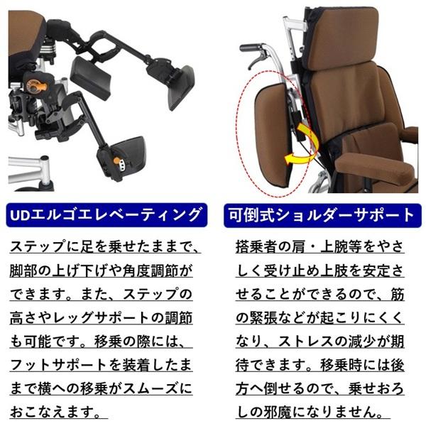 ミキ リクライニング 車椅子 AFP-MR エア フィッツ モフィール 車いす