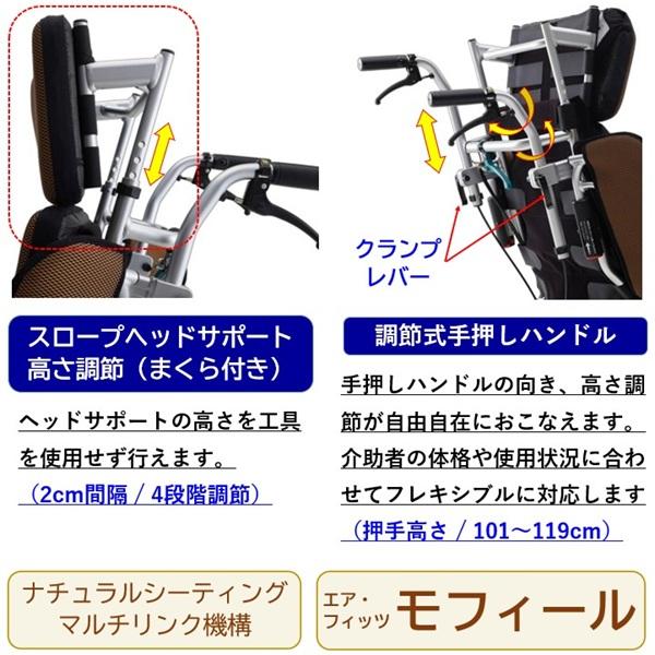 ミキ リクライニング 車椅子 AFP-MR エア フィッツ モフィール 車いす