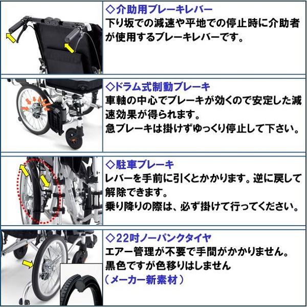 車椅子 軽量 コンパクト 車いす 折りたたみ 介助式 ノーパンク エアフィッツ スタンダード 種類 AFS-16 ミキ｜mshouseshop｜14