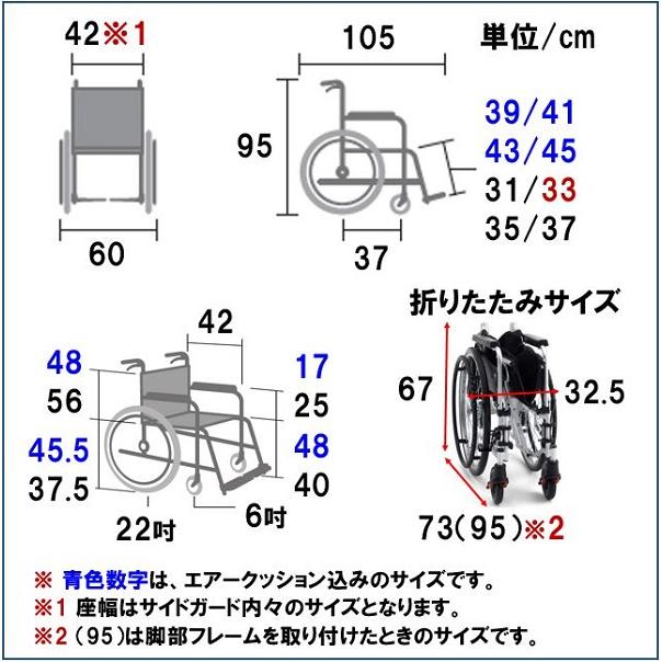 ミキ 車椅子 軽量 コンパクト AFS-22 折りたたみ 自走用 ノーパンク