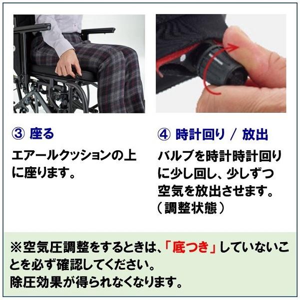 ミキ 車椅子用クッション 車椅子クッション 介護 エアークッション 3.5