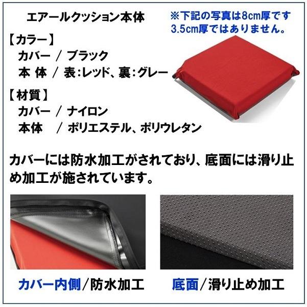 車椅子用クッション（エアールクッション） エアールクッションALC-35-40 ［幅40cm×奥行40cm×高さ3.5cm仕様