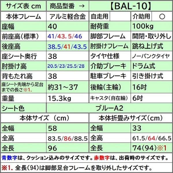 ミキ 車椅子 軽量 コンパクト BAL-10 介助用 低床型 低床多機能型 ノーパンク : エムズハウスYahoo!店 - 通販 ...