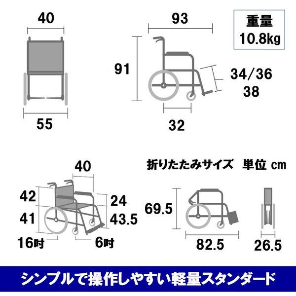 ミキ 車椅子 軽量 コンパクト BAL-R2 折りたたみ 介助用 ノーパンク