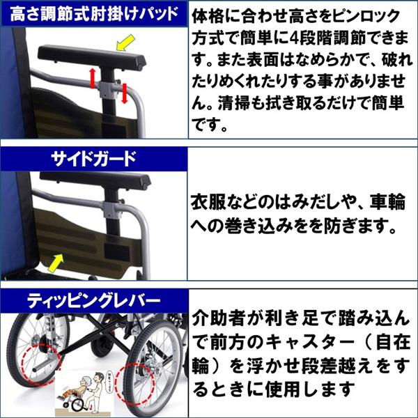 ミキ 車椅子 軽量 コンパクト BAL-R6 座幅40/42選択 折りたたみ 介助用