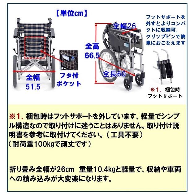 エムズハウス 車椅子 軽量 コンパクト CP-1 折りたたみ 介助用 エアー