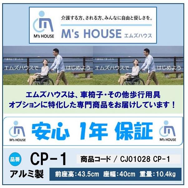 車椅子 軽量 コンパクト 車いす 介助式 折りたたみ エアータイヤ 種類 CP-1 ミキ｜mshouseshop｜03