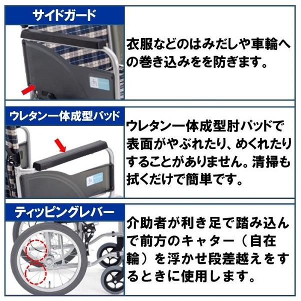 車椅子 軽量 コンパクト 車いす 介助式 折りたたみ エアータイヤ 種類 CP-1 ミキ｜mshouseshop｜07