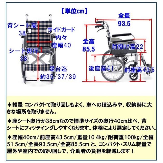 車椅子 軽量 コンパクト 車いす 介助式 折りたたみ エアータイヤ 種類 CP-1 ミキ｜mshouseshop｜10