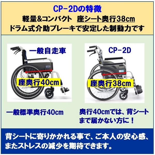 車椅子 軽量 コンパクト 車いす 自走式 ノーパンクタイヤ 折りたたみ 車イス 種類 CP-2D ミキ｜mshouseshop｜02