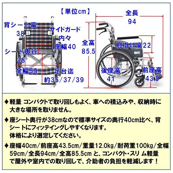 車椅子 軽量 コンパクト 車いす 自走式 ノーパンクタイヤ 折りたたみ 車イス 種類 CP-2D ミキ｜mshouseshop｜04