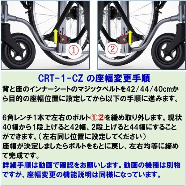 ミキ 車椅子 軽量 コンパクト CRT-1-CZ 折りたたみ 自走用 ノーパンク