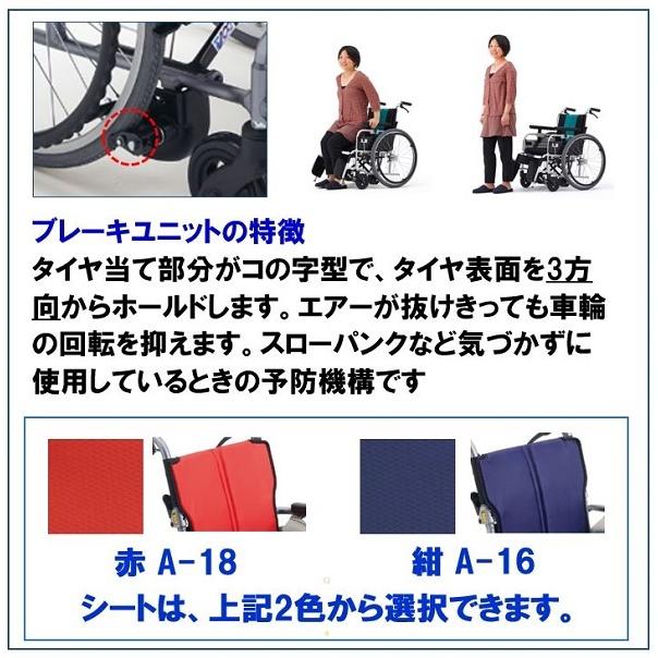 【MiKi】CRT-1LoB 超軽量 自走介助兼用自動ブレーキ付 車椅子 超軽量 自走用車椅子CRT-1 背折れ式・介助ブレーキ付・エアー