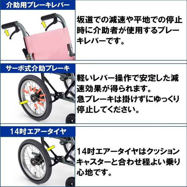 ミキ 車椅子 軽量 コンパクト CRT-2 or CRT-2Lo 折りたたみ 車いす