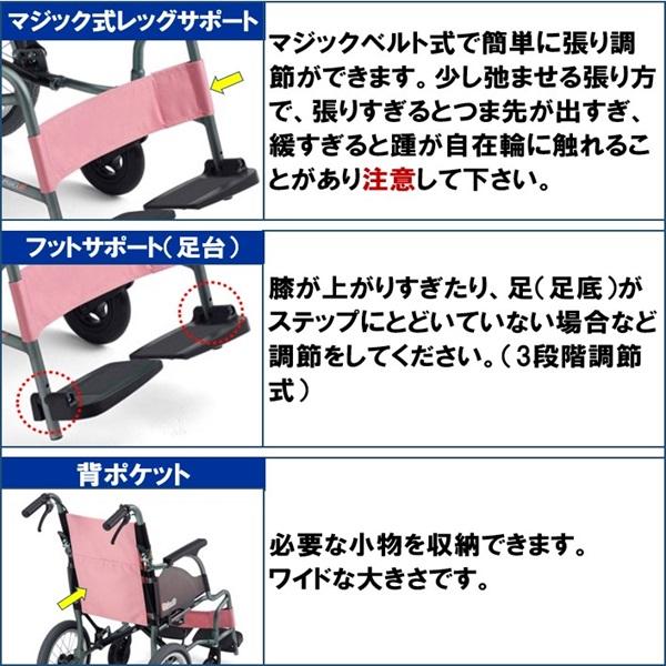 ミキ 車椅子 軽量 コンパクト CRT-2 or CRT-2Lo 折りたたみ 介助用