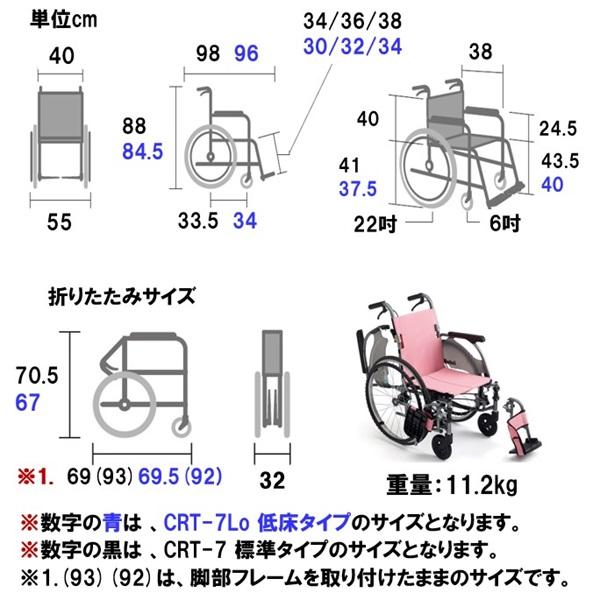 Miki 自走用 超軽量コンパクト ノーパンクタイヤ 車椅子 CRT-7 MiKi