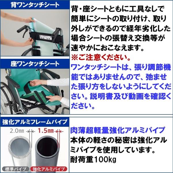 ミキ 車椅子 軽量 コンパクト CRT-7 or CRT-7Lo 折りたたみ 自走用