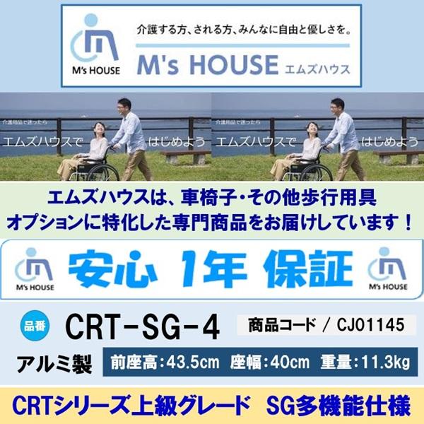 車椅子 軽量 コンパクト CRT-SG-4 折りたたみ 介助用 ノーパンク ミキ_5
