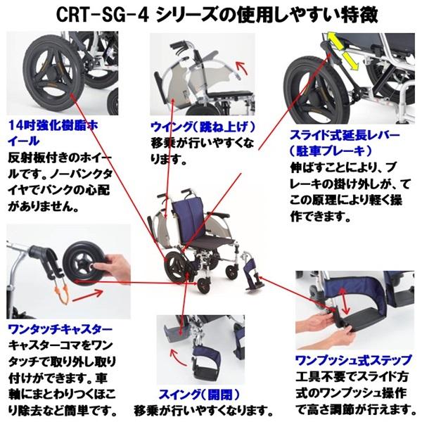 車椅子 軽量 コンパクト CRT-SG-4 折りたたみ 介助用 ノーパンク ミキ_2
