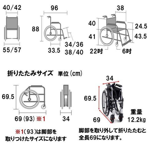 ミキ 車椅子 軽量 コンパクト CRT-SG-7 座幅40/42選択 自走用