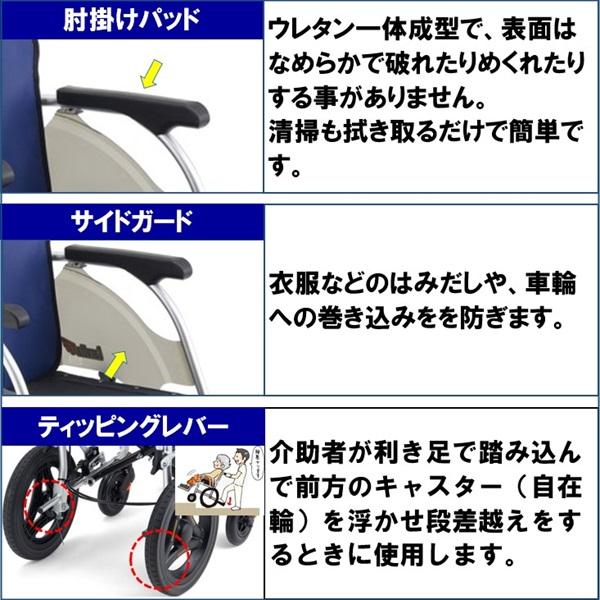 ミキ 車椅子 軽量 コンパクト CRT-SG-8 座幅40/42選択 介助用