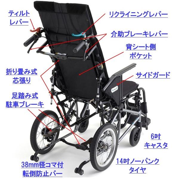 車椅子 軽量 コンパクト リクライニング ティルト CRT-WR カルティマ