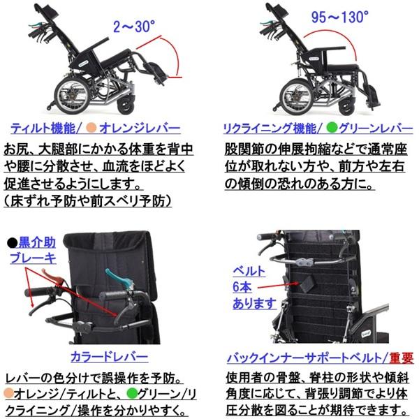 車椅子 リクライニング ティルト CRT-WR 軽量 コンパクト カルティマ