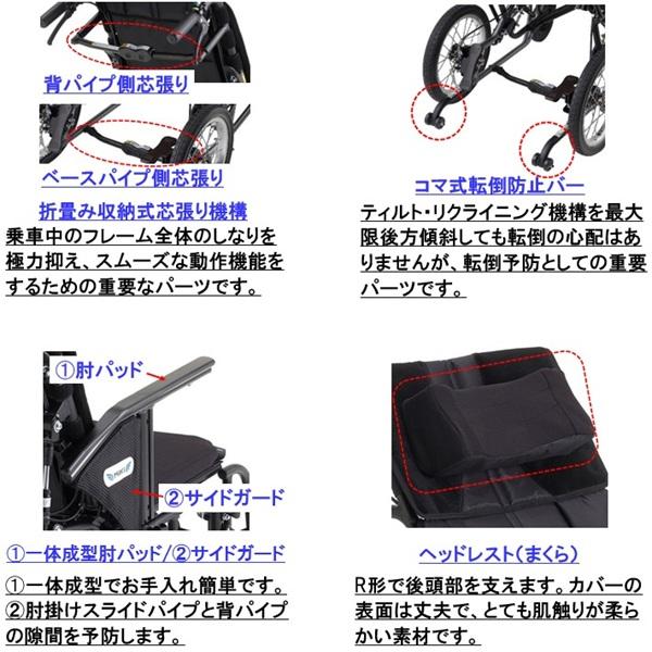 車椅子 リクライニング ティルト CRT-WR 軽量 コンパクト カルティマ いす 折りたたみ 介助用 介護用品 ミキ_6