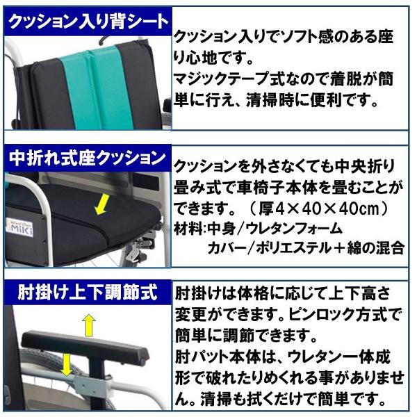 車椅子 軽量 コンパクト MBY-41B 車いす 自走式 折りたたみ エアータイヤ 自動ブレーキ 種類 ミキ