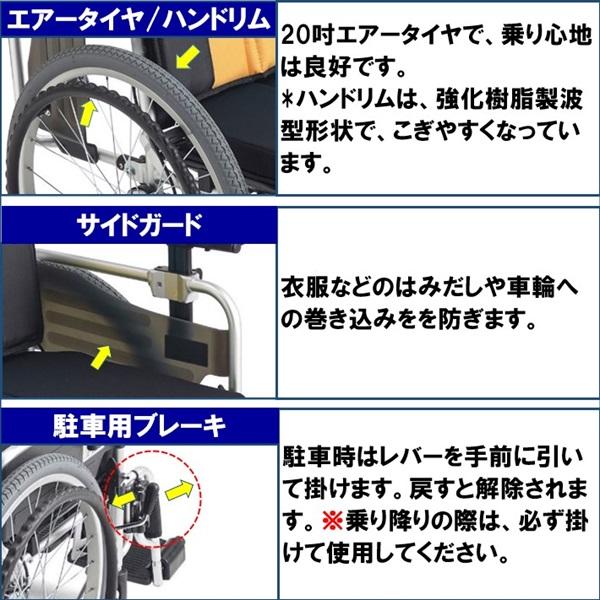 ミキ 車椅子 軽量 コンパクト MBY-41RB 折りたたみ 自走式 自動