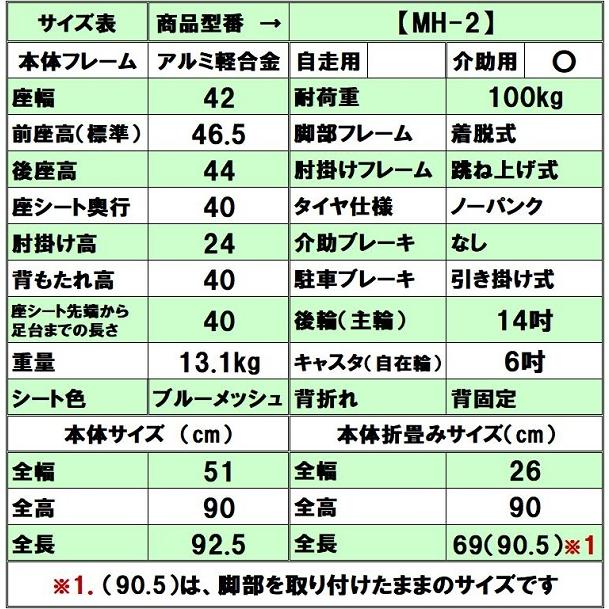入浴用車椅子 シャワー車椅子 MH-2 シャワーキャリー 風呂用車椅子 介助用 介護用品 種類 ミキ_7