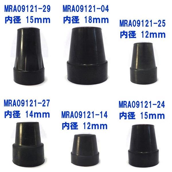 ミキ 杖 つえ 先ゴム 換えゴム 交換用 ゴムチップ プレゼント ステッキ