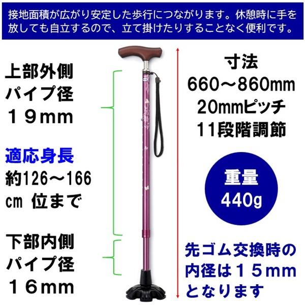 ミキ 爆買 杖 自立式 つえ 自立 軽量 おしゃれ 女性用 男性用 介護