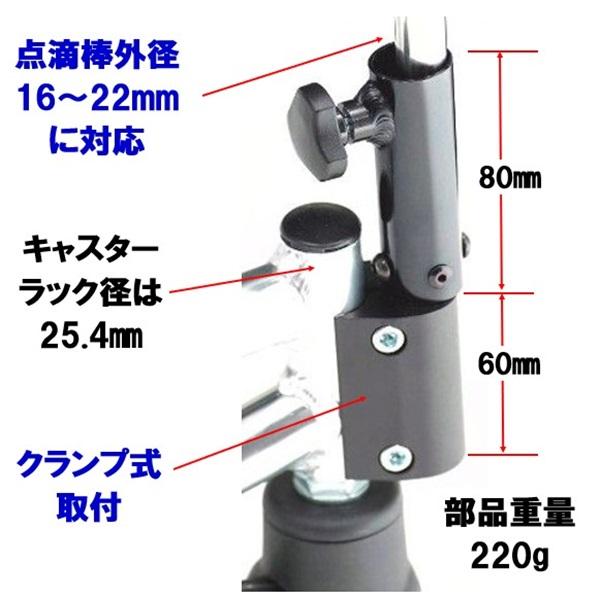 点滴ホルダー 点滴棒 カードル架 セット商品 介護用品_2