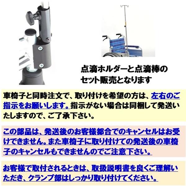 点滴ホルダー 点滴棒 カードル架 セット商品 介護用品_4