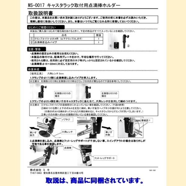 点滴ホルダー 点滴棒 カードル架 セット商品 介護用品_5