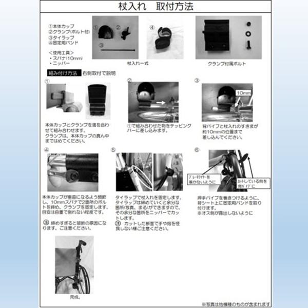 エムズハウス 車椅子 CRT シリーズ専用 杖入れ 軽量 コンパクト ミキ