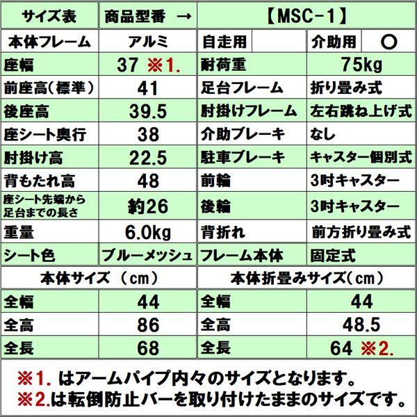 ミキ 入浴用車椅子 シャワー車椅子 MSC-1 シャワーキャリー 風呂用